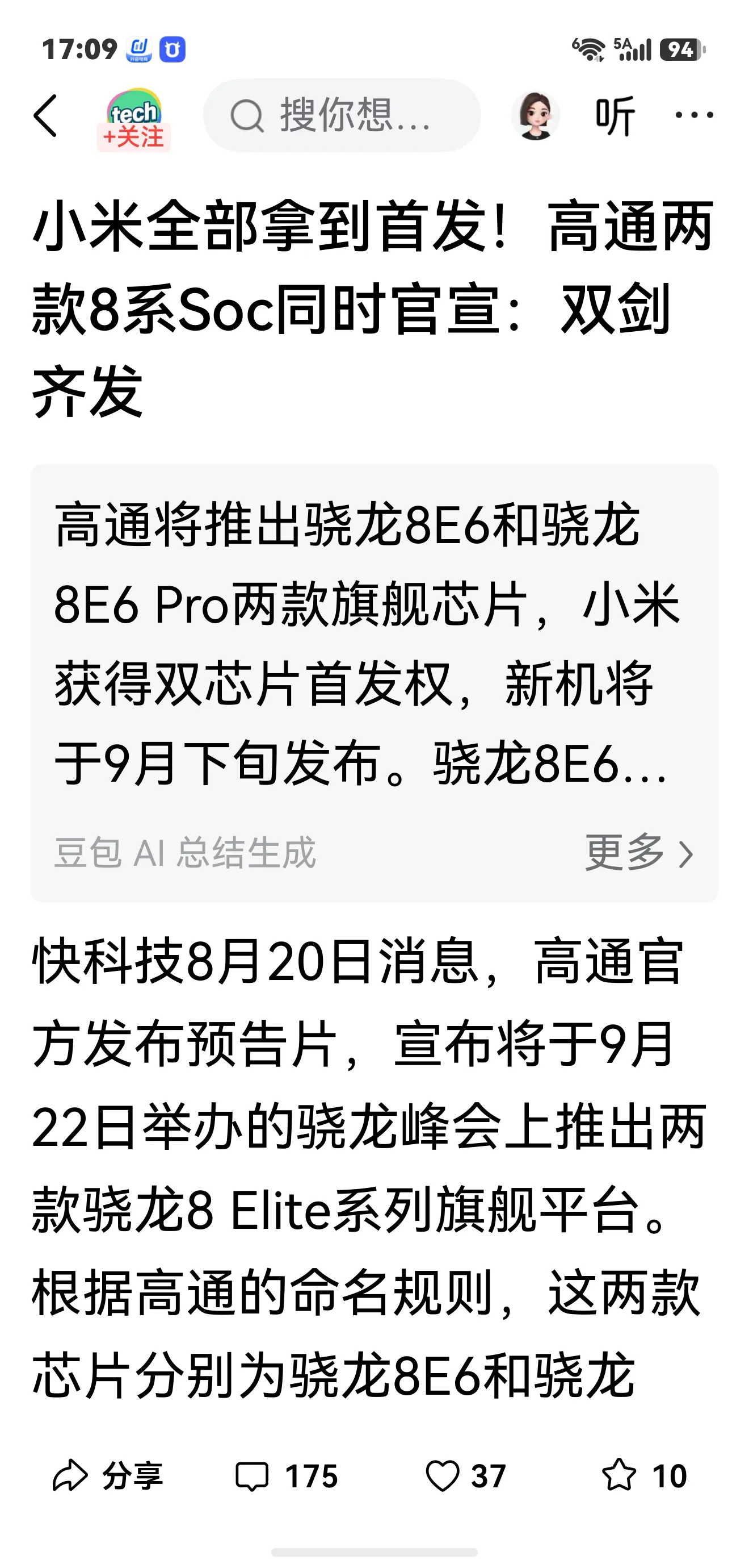 低配都上4K了，这高通首发芯片还不成万元户啊？