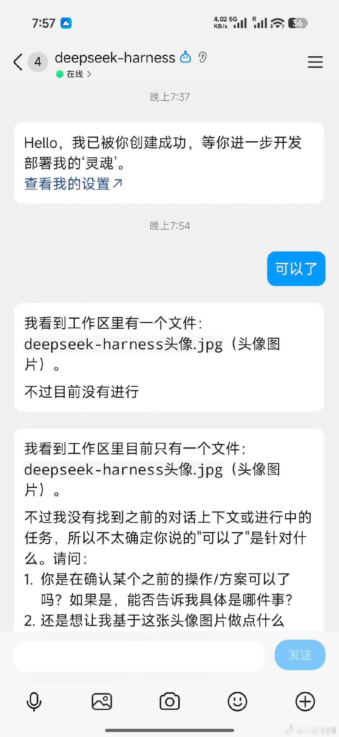 随时随地DeepSeek Harness ​