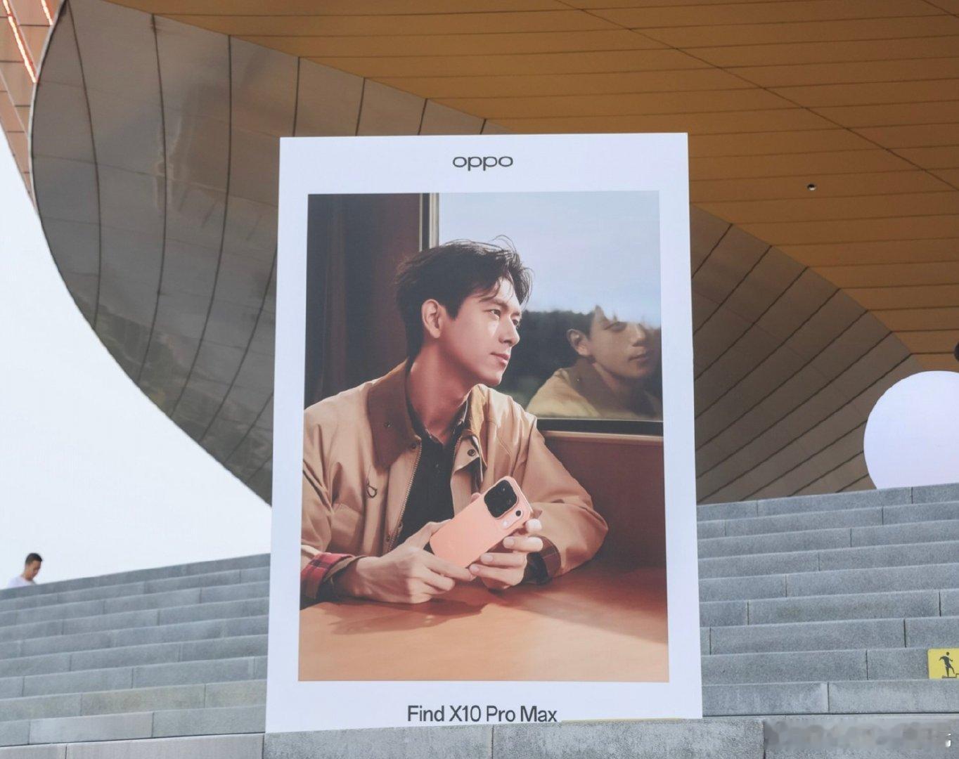 打卡OPPO Find X10系列暨旗舰生态新品发布会，现场好多人啊，不知道李现今晚来不来[比耶]#OPPO原相机发力了##OPPO发布会#  ​