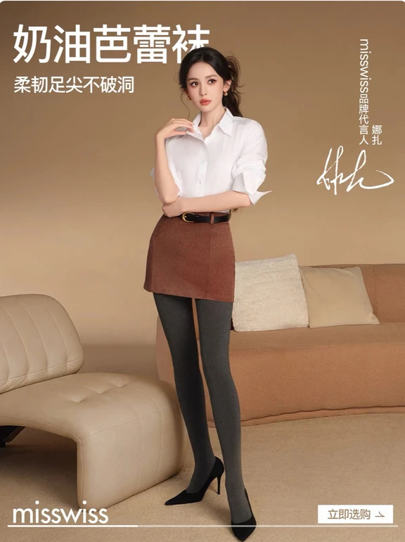 地表最强172，娜扎今年的第二个服饰代言来了