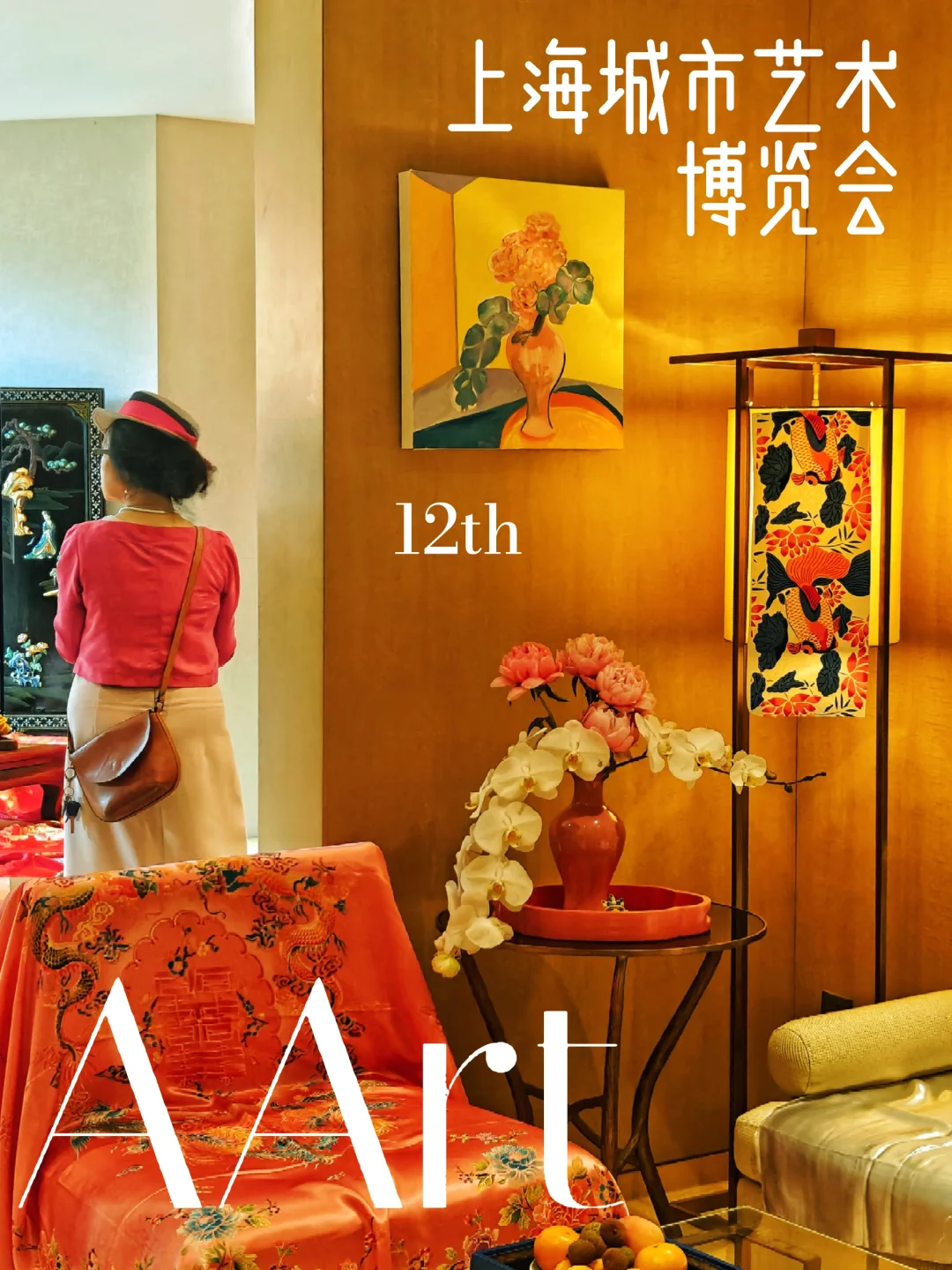 一年一度上海城市艺术博览会首日现场直击