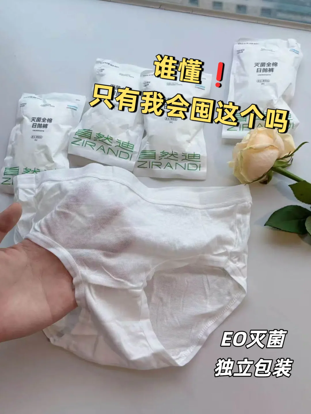 只要不停产，我会按箱囤的一次性内裤！！