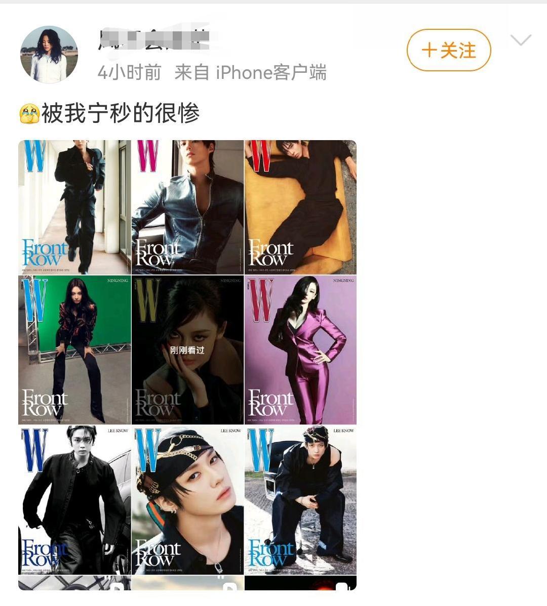 路过以为是串子#宁艺卓# ​