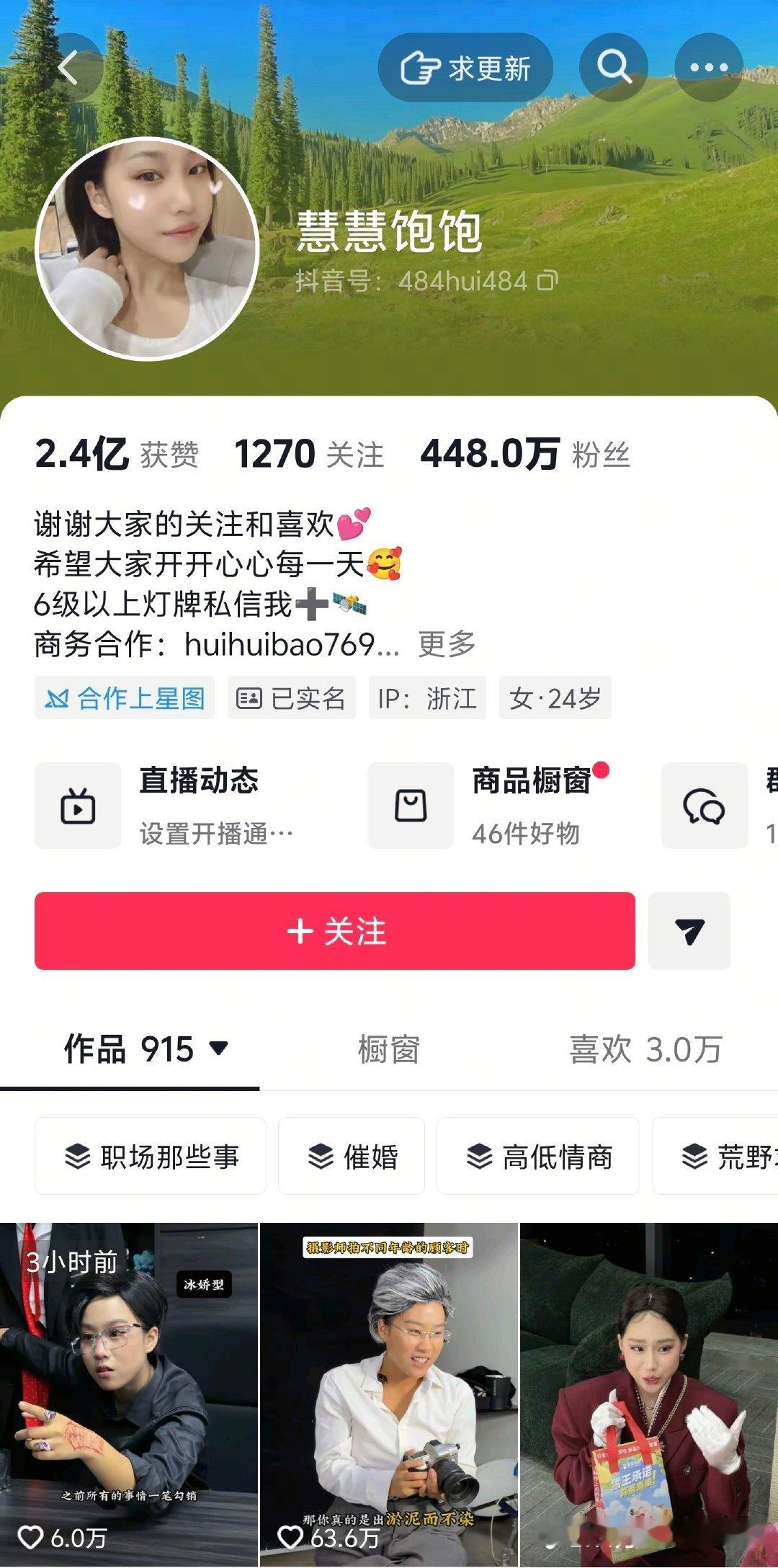 好家伙！慧慧饱饱白天封号，晚上就解封了。我还问字节的人，人家说去打听一下，现在也不用打听了。[允悲] ​