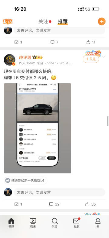 这是好事啊<br />说明理想备货很足