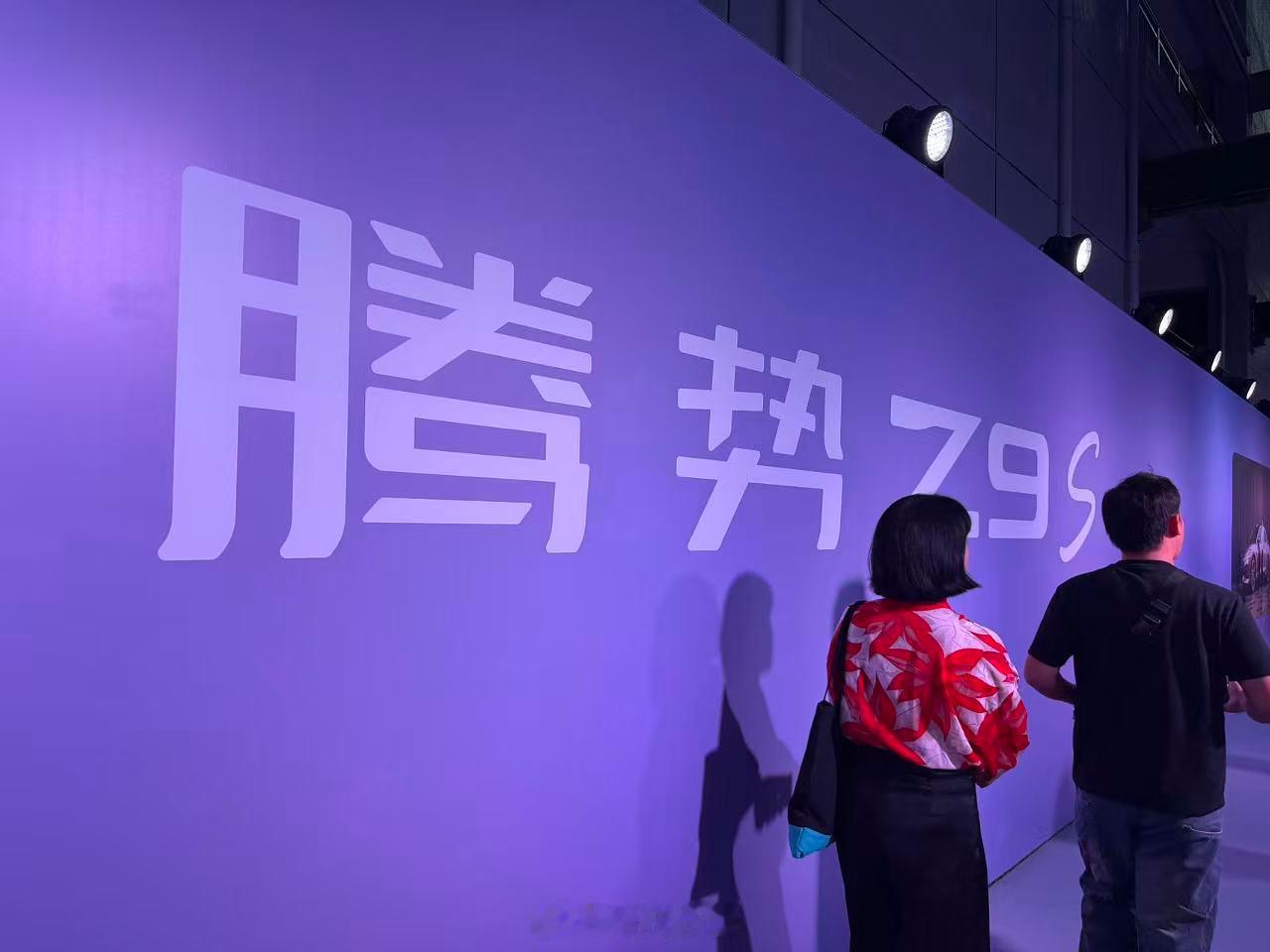 一进门就能见到腾势Z9S，感觉这款峡湾绿会是烫门色，看看等下发布会还有什么惊喜[doge]#腾势Z9S上市##腾势Z9S纯电续航1100km# ​