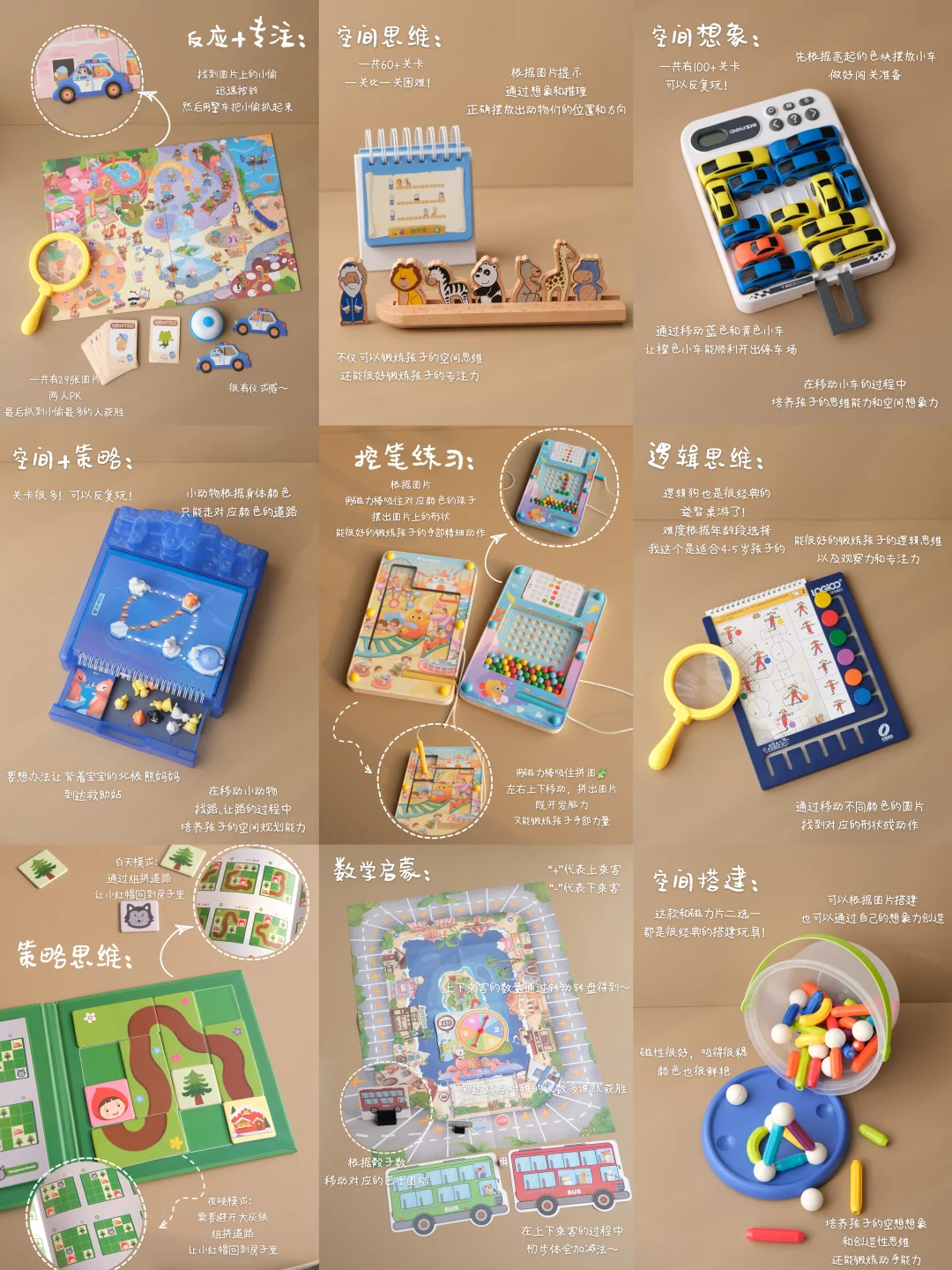 Share｜3岁+小孩姐玩不腻的益智桌游～