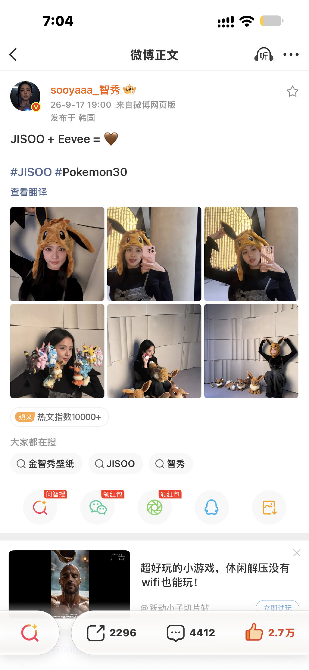 雾草这个也是ios27的新界面吗 ​