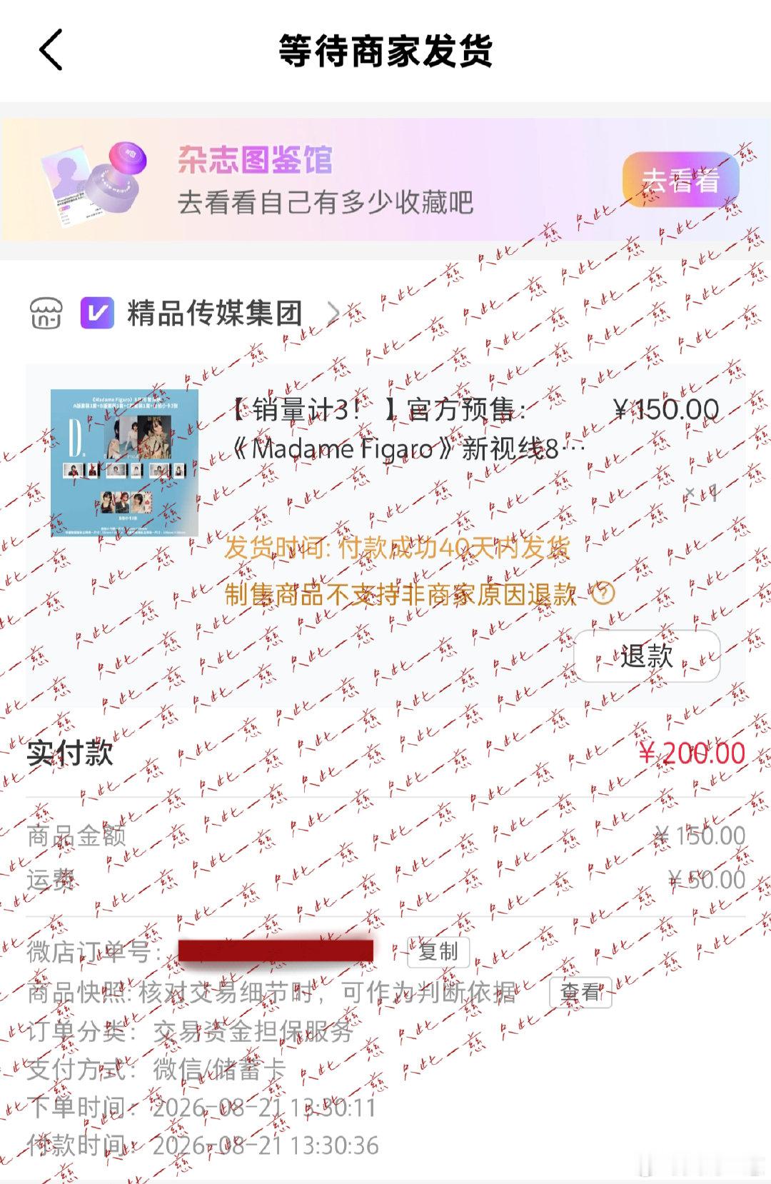 #曾沛慈[超话]# 💞#曾沛慈首本主流女刊费加罗# 

昨天太激动了熬了个通宵，幸亏也是赶上一分钟内的秒切了，话说这个邮费咋这么贵，本来想买两本但舍不得邮费，好想要两套小卡呀，两套光邮费就上百了，只买了一套[单身狗]

​