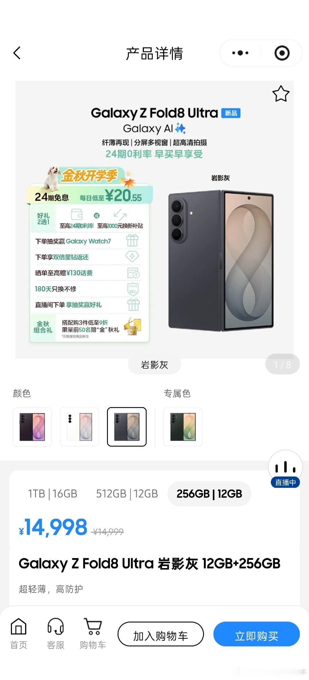 冲冲冲，都冲三星官方商城九月换新机活动，这次活动真的很划算，有官网独享24期免息，有千元换新补贴，学生还有专属立减，会员还送超长只换不修，加上月末前下单还有叠加优惠和专属好礼，完全没有不冲的理由啊#小米18Fold首发评测##三星ZFold8##三星ZFold8UItra##三星ZFlip8# ​