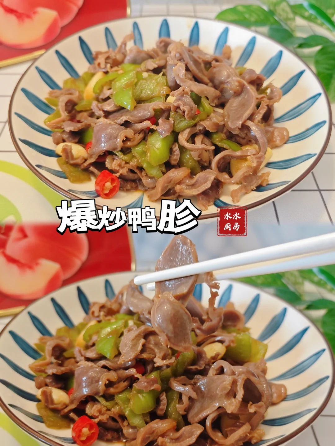 给女友做饭的每一天🦆爆炒鸭胗