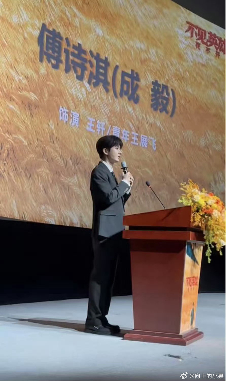 #成毅回应出演不见英雄花不开#成毅一人分饰两角，不知道为什么，这个剧名光看着都让人热泪盈眶 ​