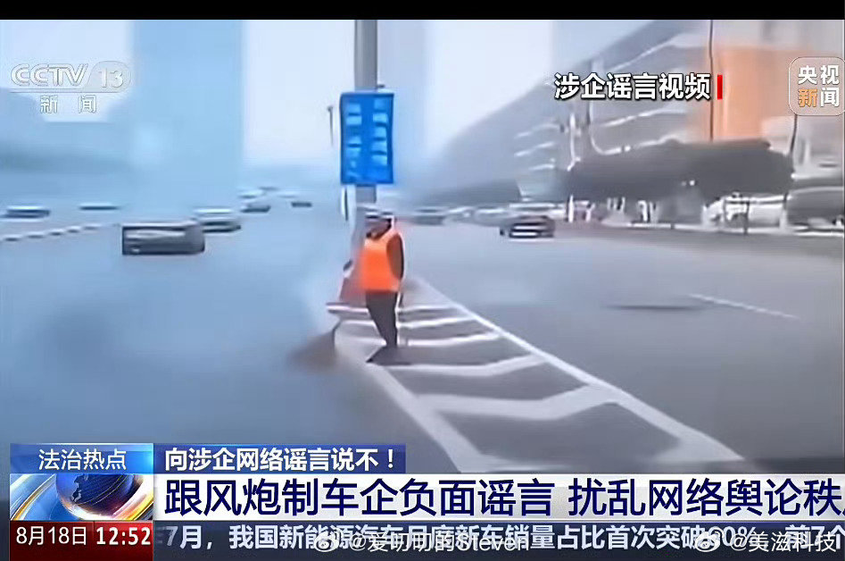 #华为[超话]#尊界和环卫工的造谣！都是那个群体弄的，大家都知道了吧！

#苹果公布16款设备将停止系统更新# ​