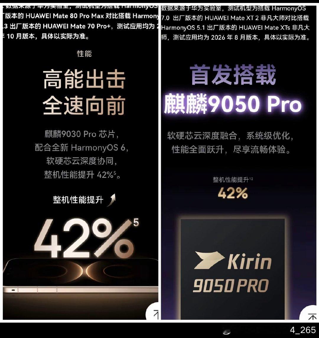 华为避开了一切能量化的地方，实在避不开的，他就污名化这个量化指标，比如污名化跑分 ​