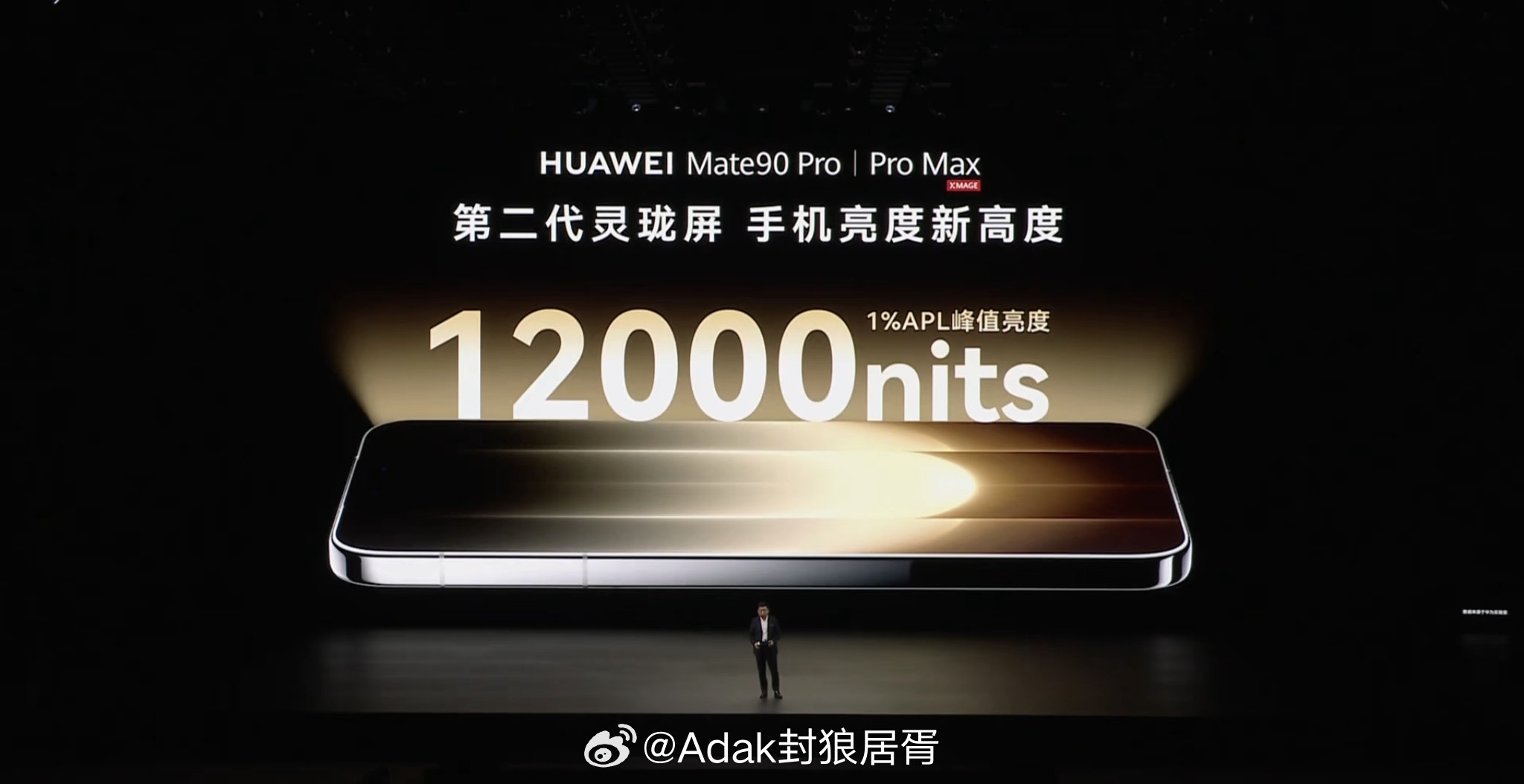 Mate 90 ProMax首发第二代玲珑屏，峰值亮度提升至12000nit，同步升级支持BT.2020超广色域，自由超过60款应用支持BT.2020色域显示 ​