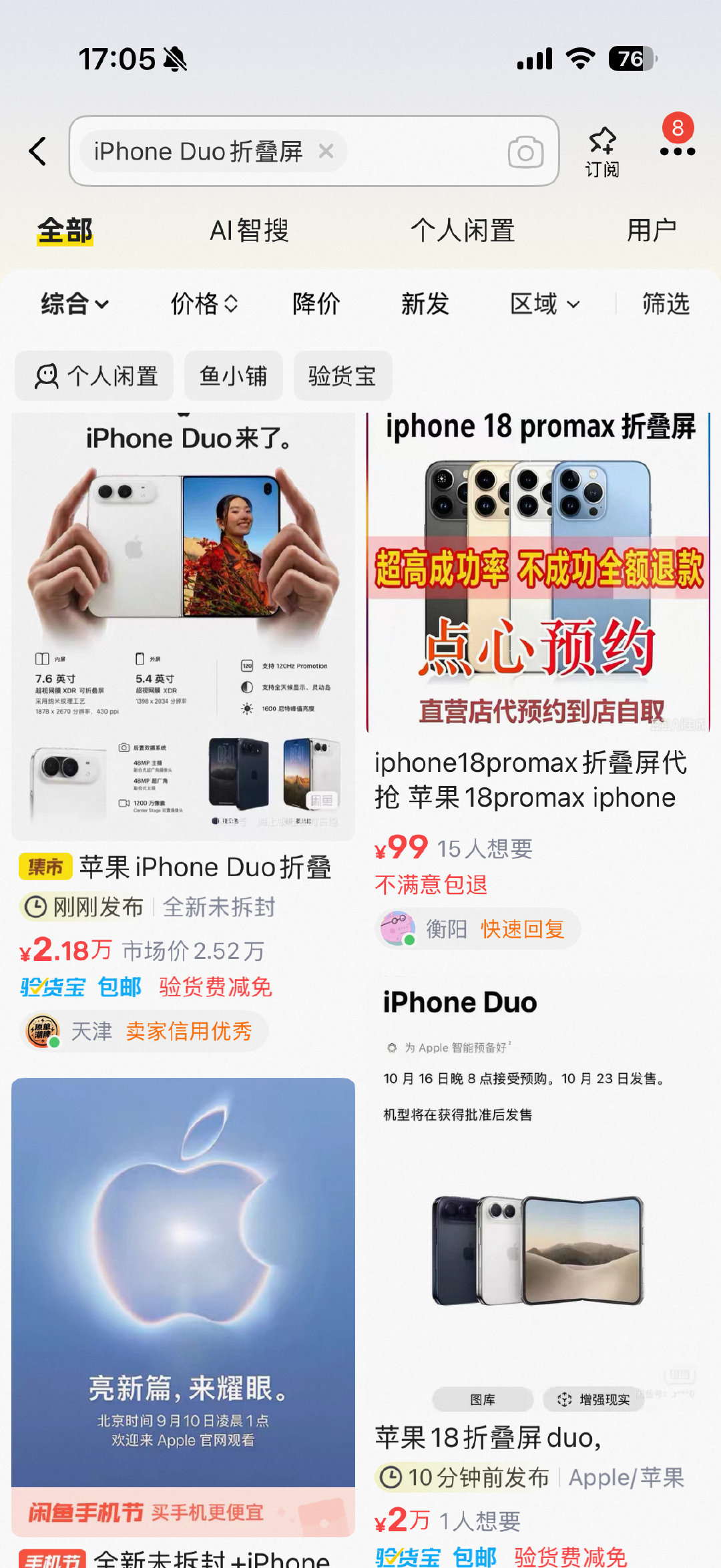 #iPhoneDuo遭爆炒溢价超4000元#我去，真的不止四千了，我也想去抢iPhone Duo当牛了[捂嘴哭] ​