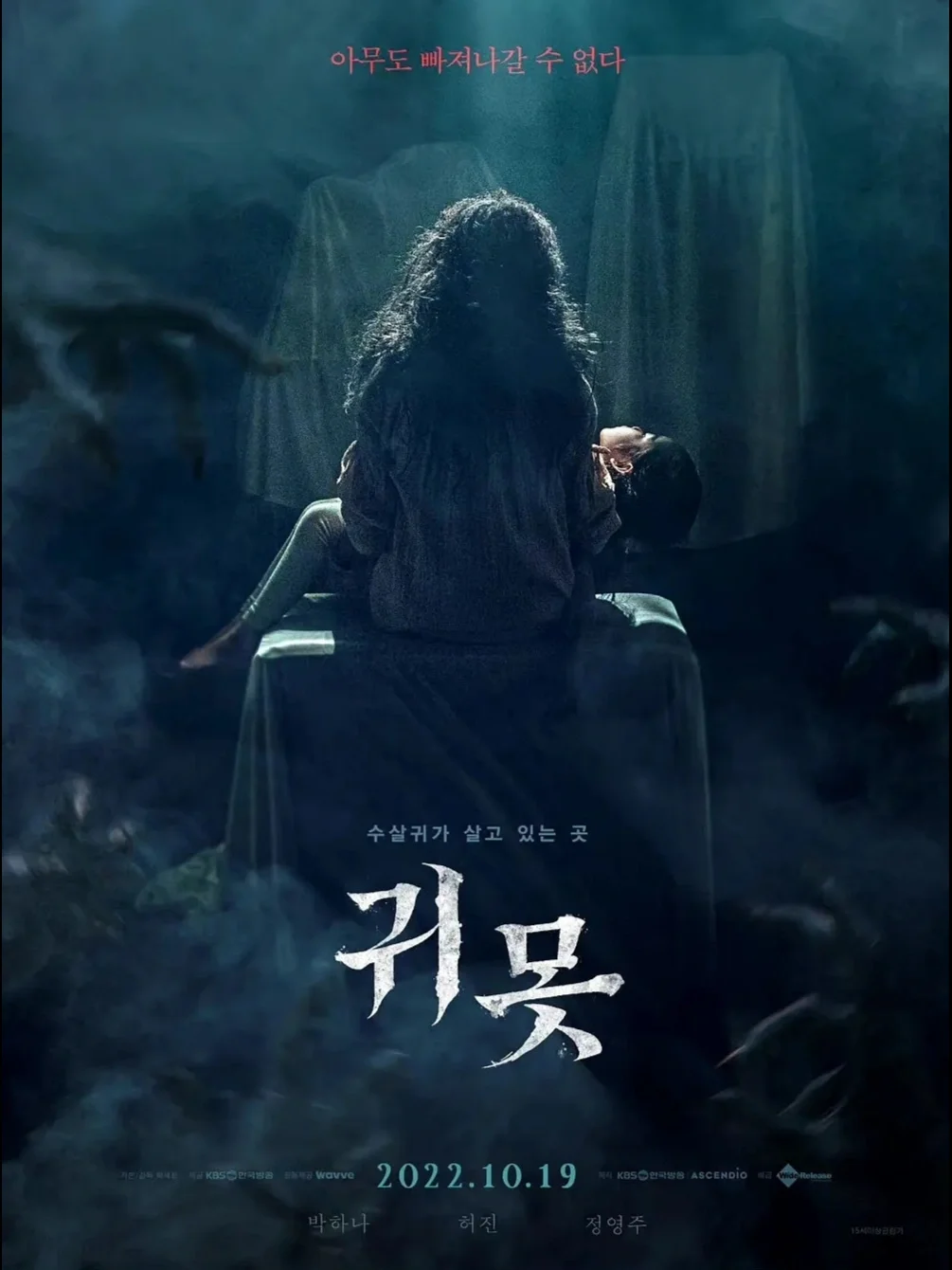 🆘韩国新惊悚恐怖❗白天刷不到晚上逃不掉