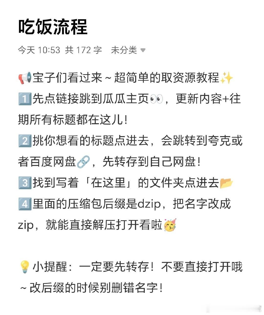 今日分享：牛老师的小课堂，各种你想学习的知识[思考]，评论区集合啦 ​