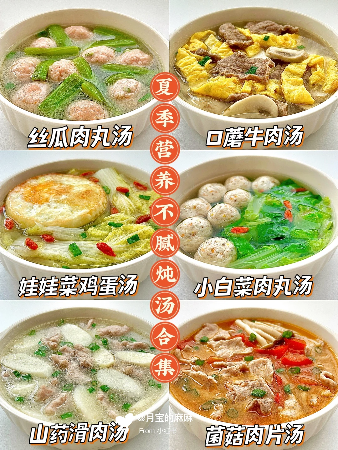 夏季营养不腻美味炖汤合集 | 如何科学养生