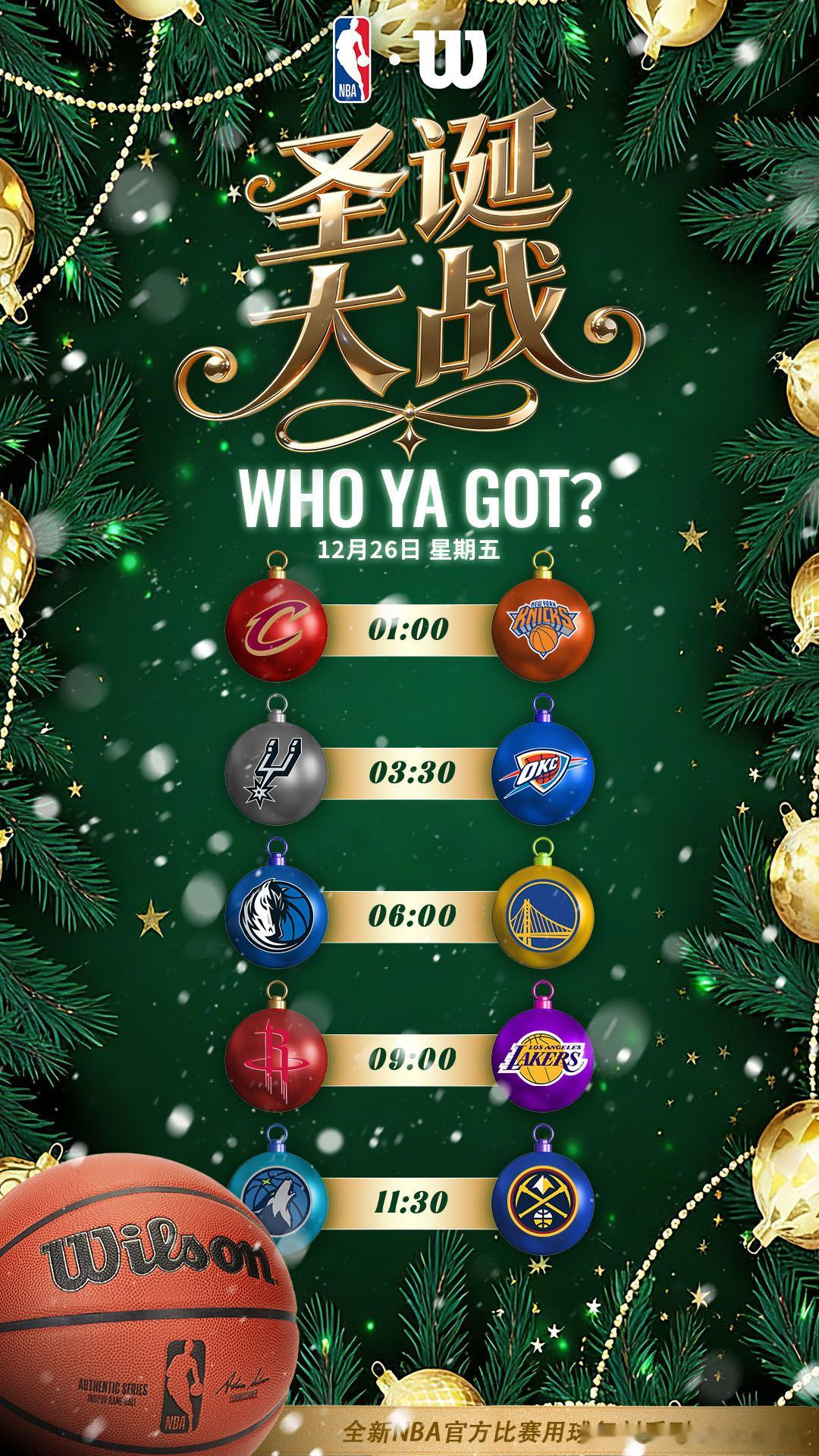 2025 即将到来！🎄赛程来袭，锁定直播📺  📅12月26日凌晨...