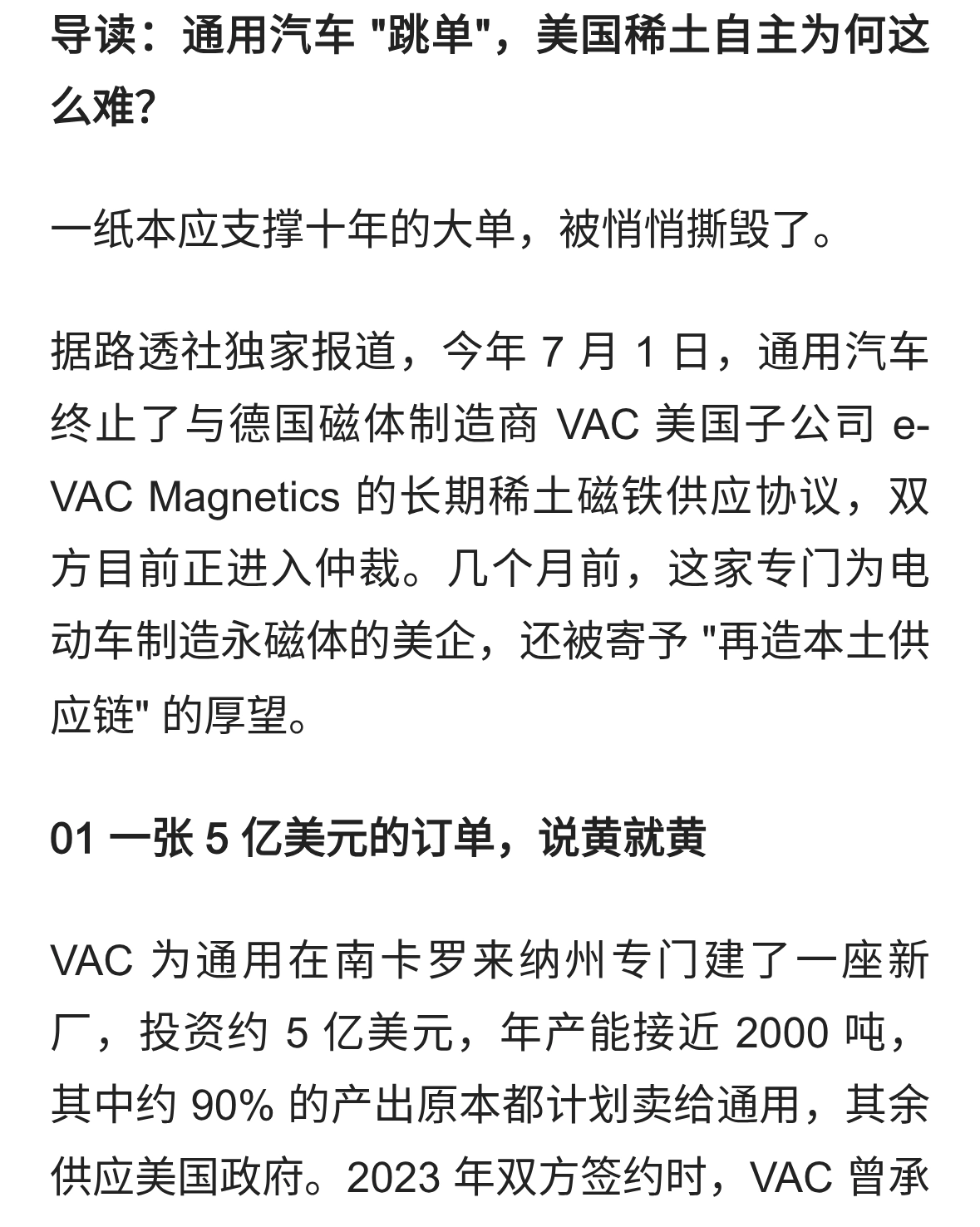 通用汽车 &