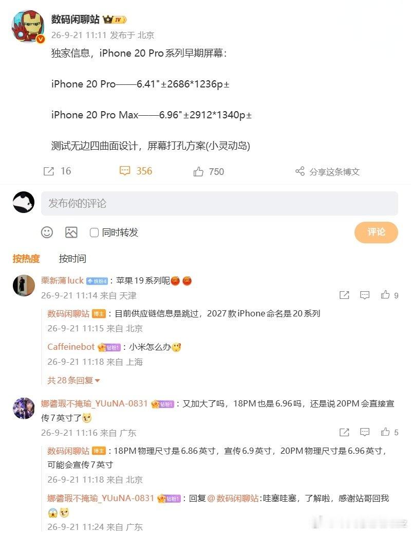 #iphone20pro爆料#  
18还没抢到20的爆料都来了吗 
不过四曲面我用不太惯 
况且现在各家基本上都采用的直面屏 
曲面屏大家真的会喜欢吗 ​