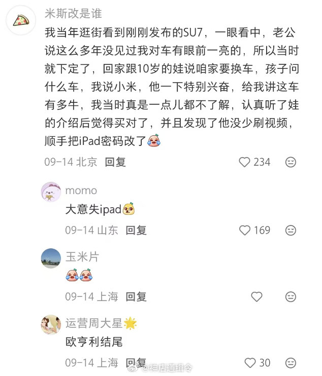 这个结尾笑死了。 ​
