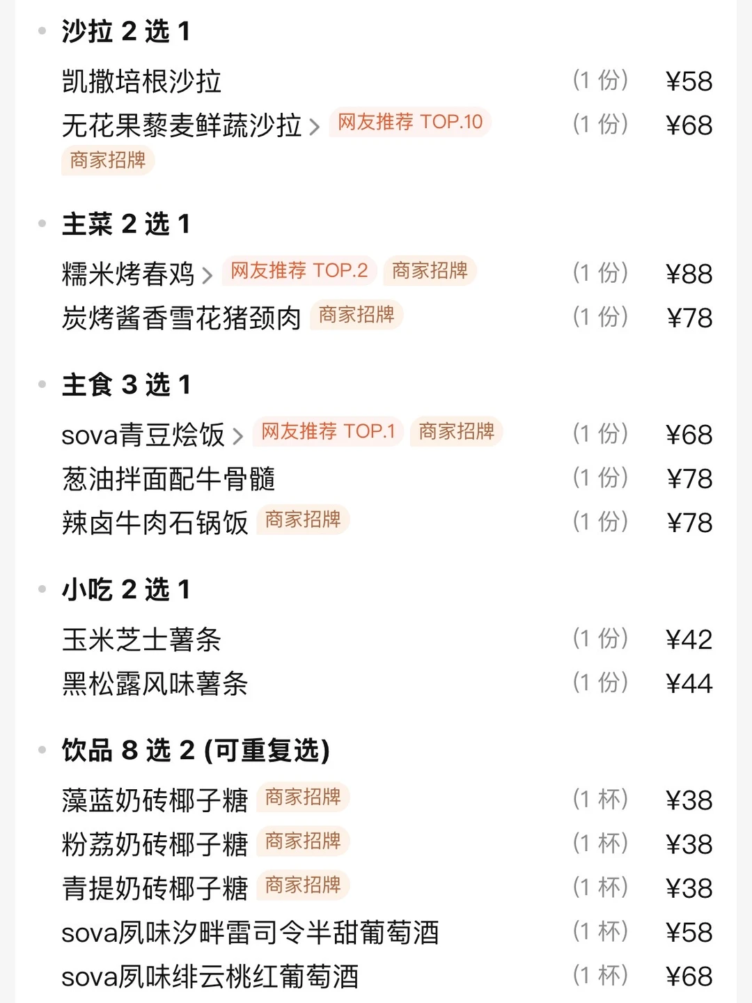 预言是杭州下一个约会分手餐厅顶流。。。