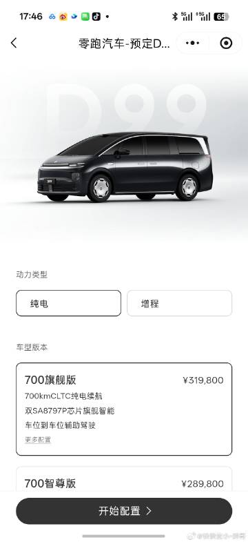 零跑不愧是半价理想…