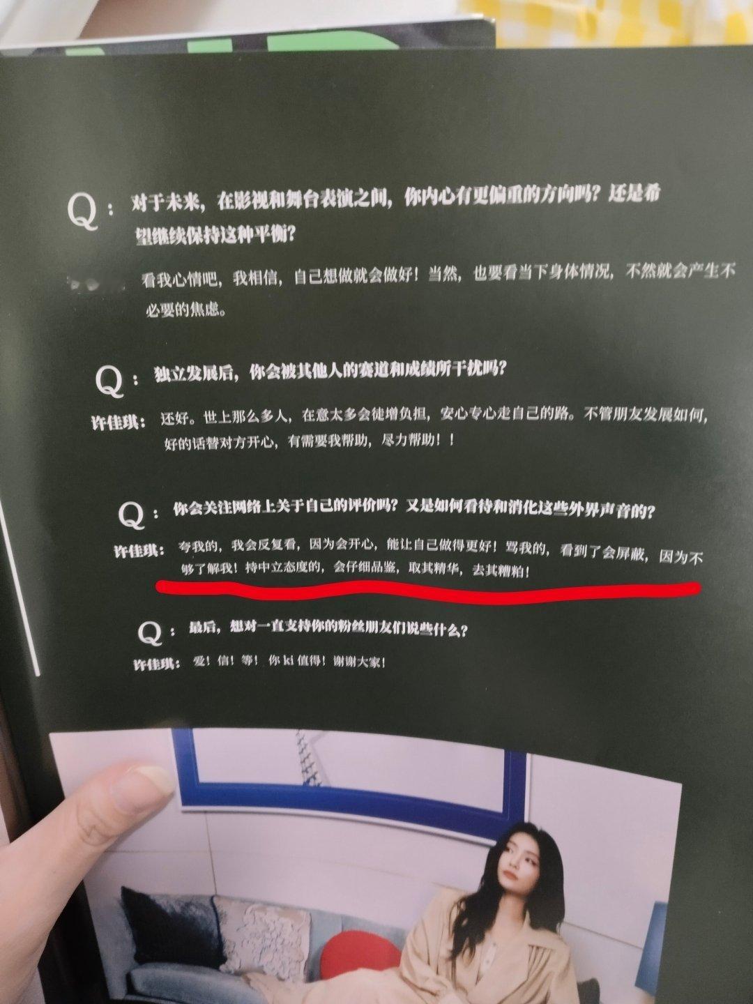 诋毁的话对许佳琪来说毫无杀伤力 ​
