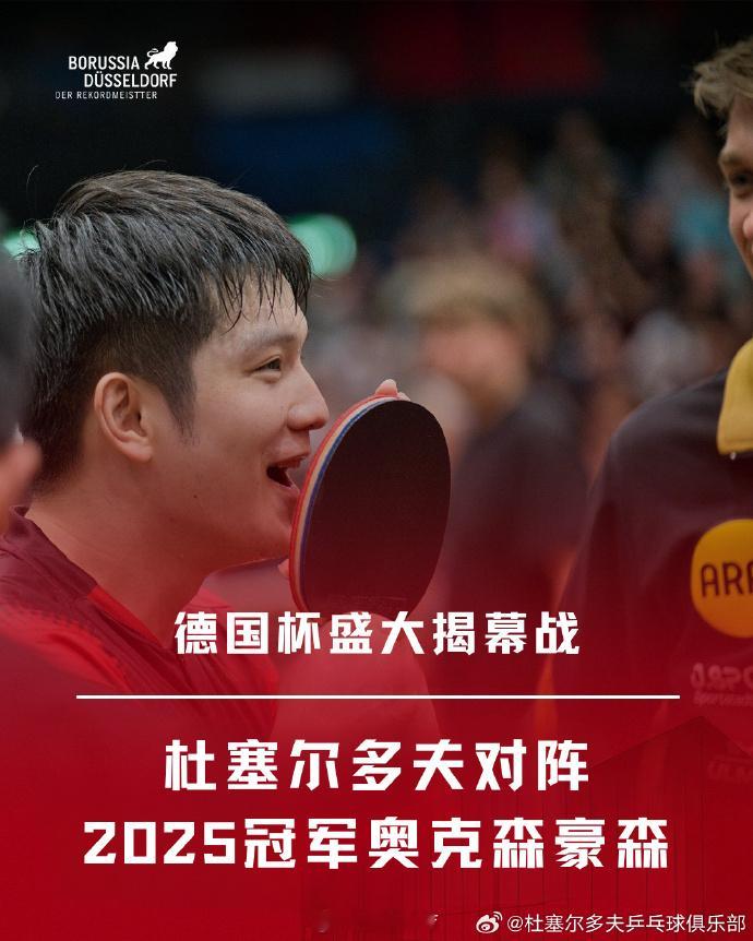 邱党：“签运不佳，对手很强。但想进四强，就要击败所有对手。” 16 队...