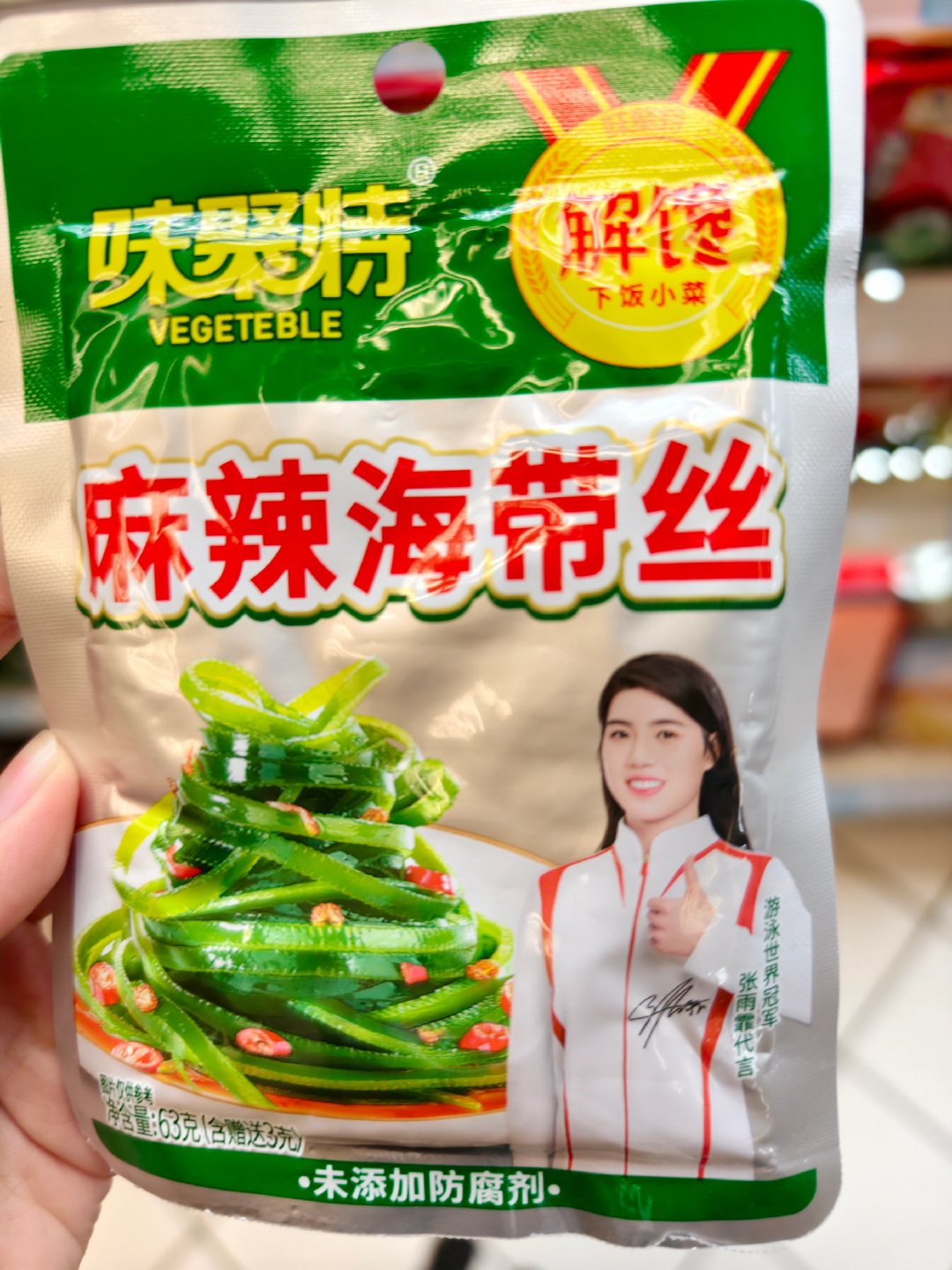 看到张雨霏代言我一秒就买了[馋嘴] ​
