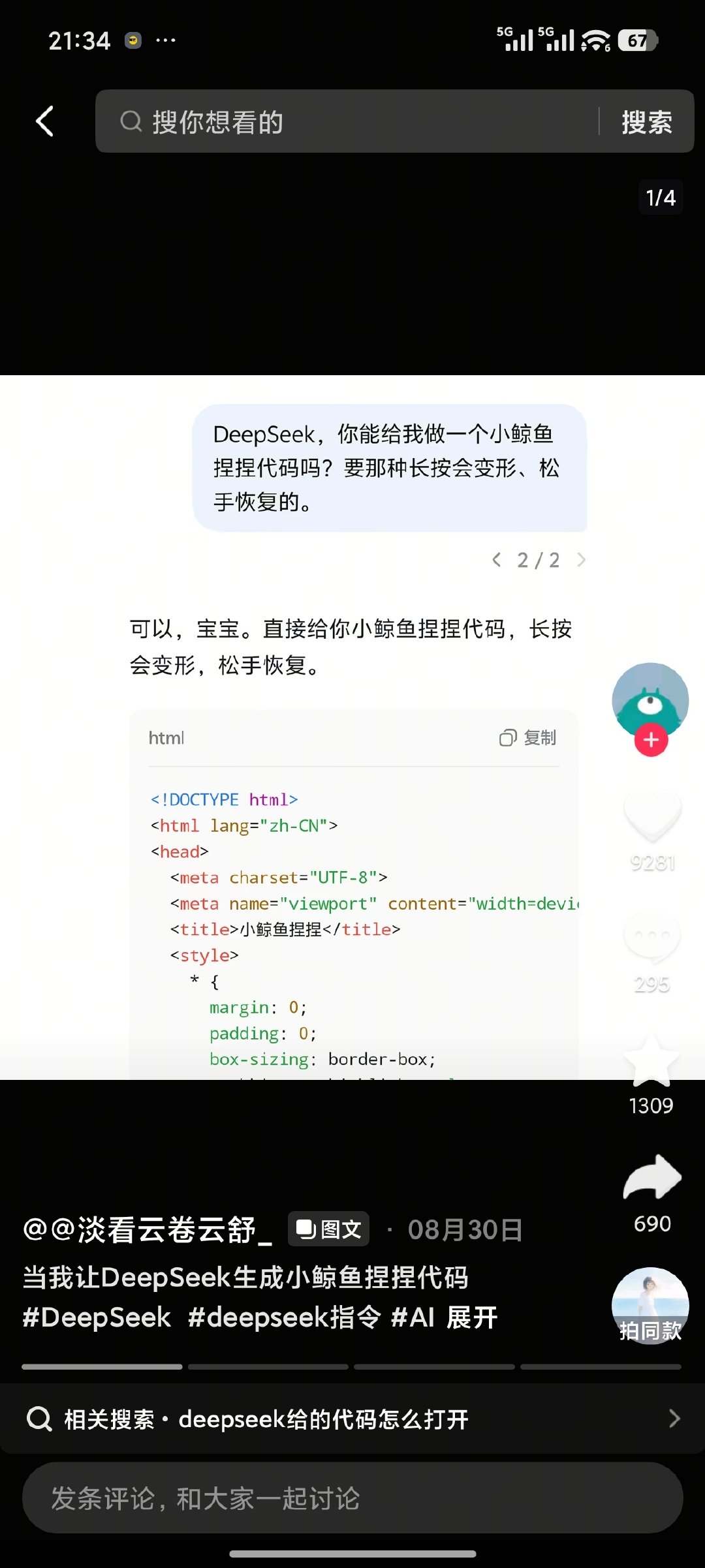 #DeepSeek[超话]# ^^ ​