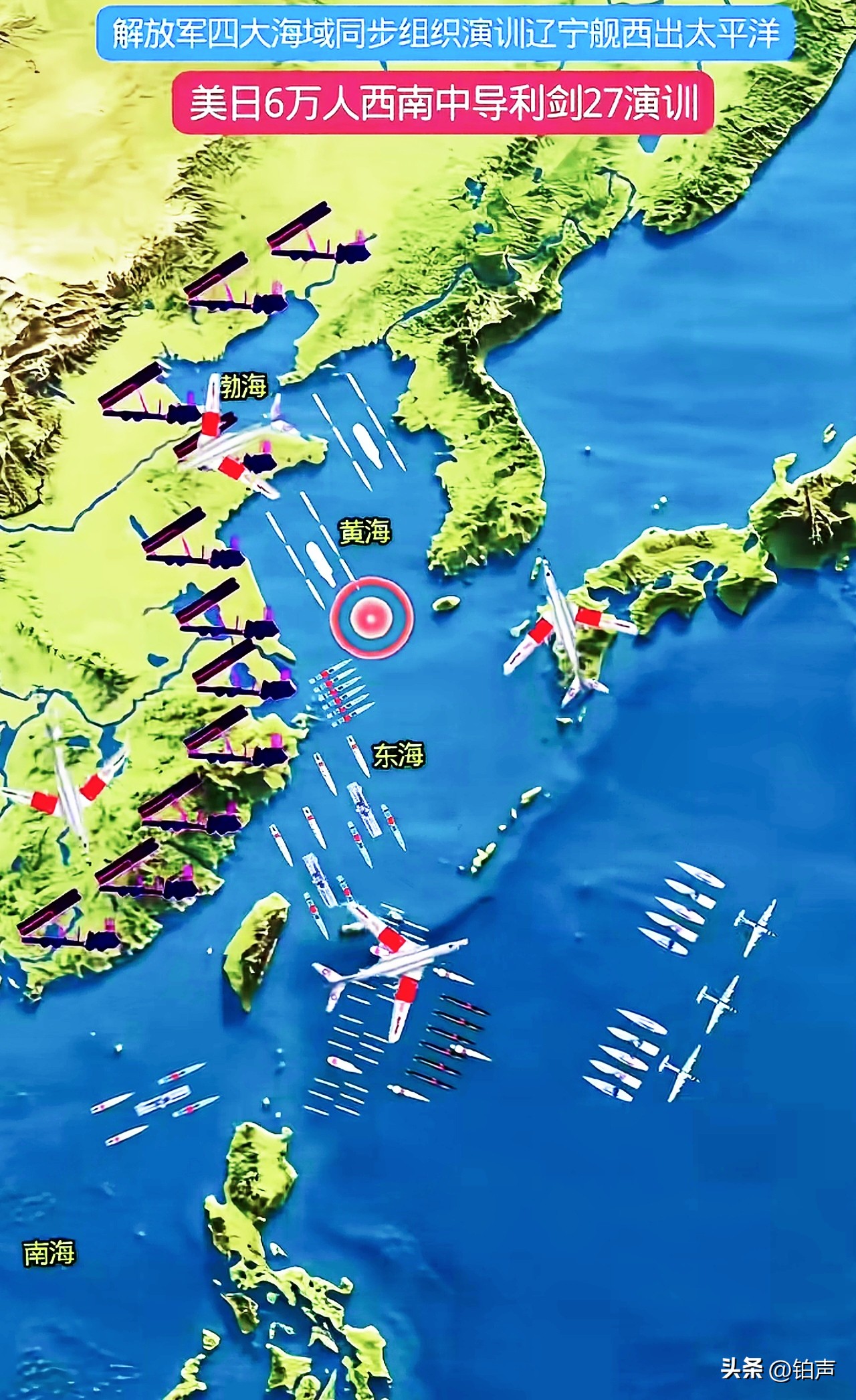 日本被打脸，破防了：中国四海联动军演47天！比美日“利剑27”多实弹轰炸一个多月。就问你日本被啪啪啪打脸服不服？

47天！就是告诉你日本一个真理：

美法德加澳新西兰……来东亚转一圈，拍拍P股就走人了！你日本能搬走吗？日本自己煽风点起的火，最后难道不是烧到日本自己吗？

“47天”告诉你：日本点火