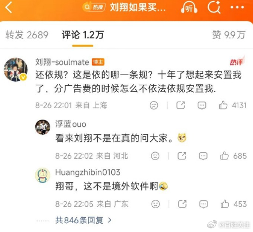 【#零度时评# ：刘翔安置引热议！#功勋运动员退役安置当有更多选择# ！】12秒91，22年前雅典的那个夜晚，全中国记住了这个数字。

22年后，刘翔深夜发了一条微博，全文三次提到“迷茫”。一个改写中国田径历史的奥运冠军，退役11年后，被一道“二选一”的选择题难住了。

8月26日，刘翔发微博说，体育 ​