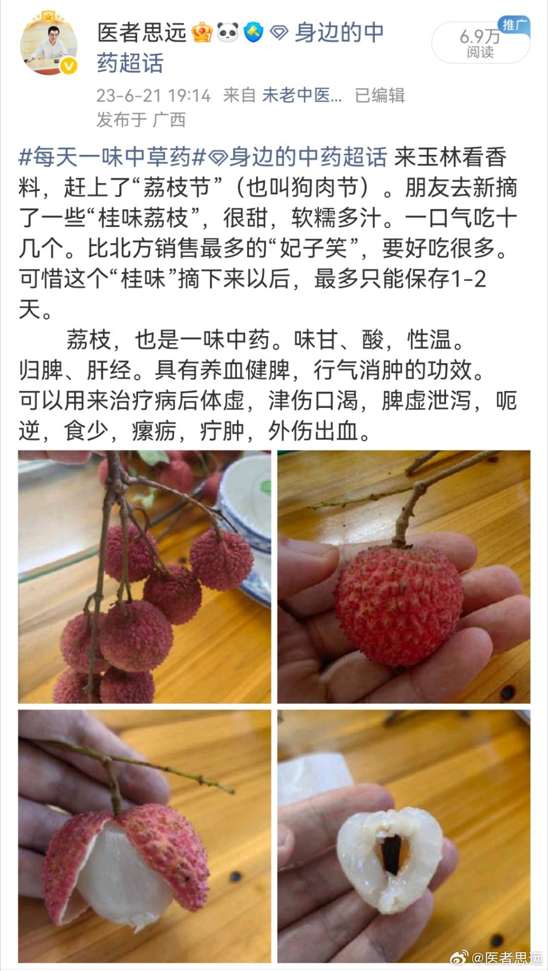 [超话] 我想知道一下，这个博文，哪里违规了？ ​​​