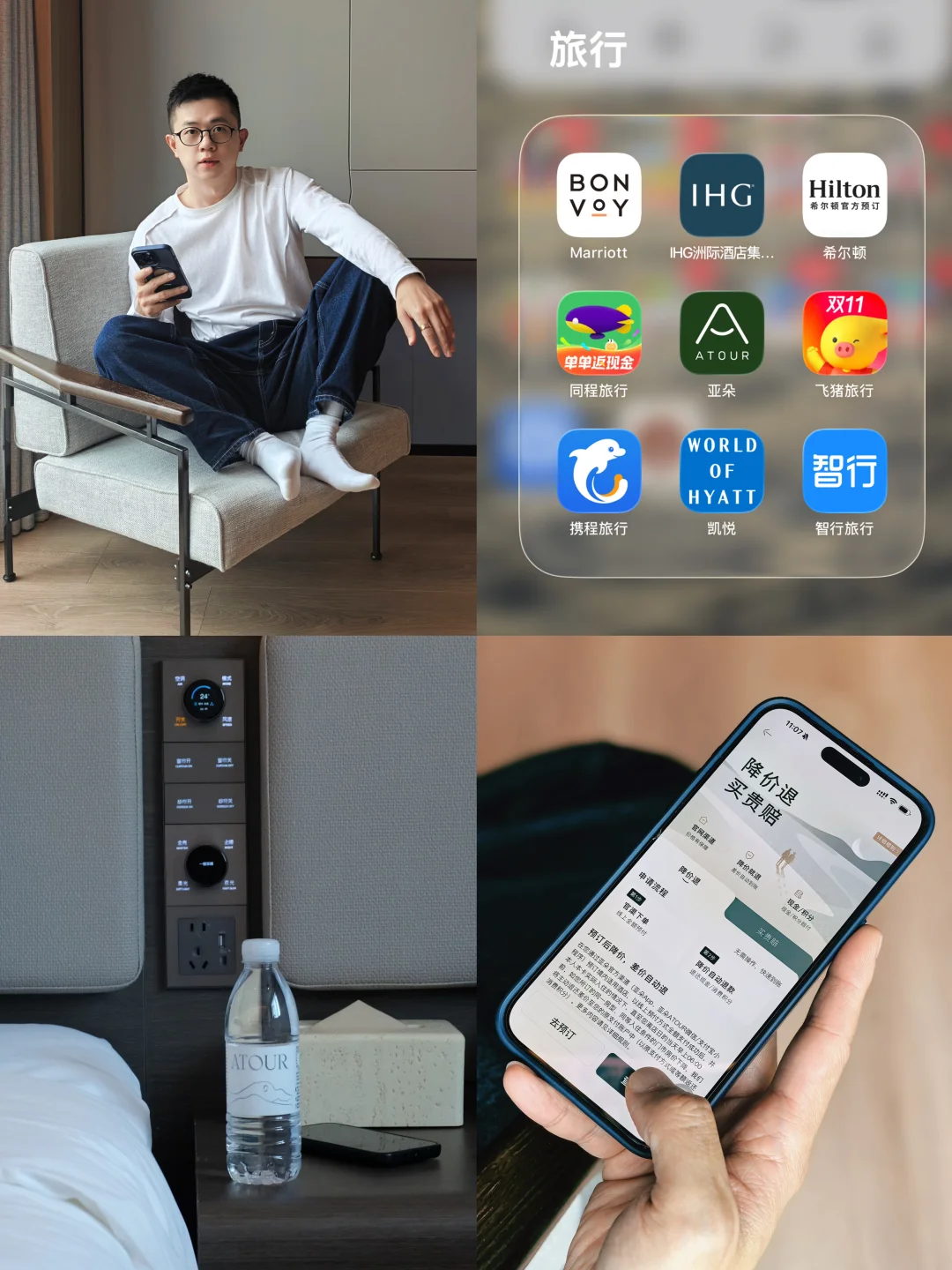 速存｜记住这2点，订亚朵真的不怕买贵