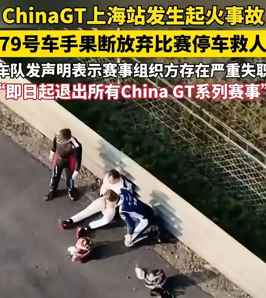 王一博赛车被撞调查结果公布！奋力冲榜却遭意外撞击，官方判定无责
 
China GT上海站撞车事件牵动无数网友的心，万众期待的官方调查结果正式对外公布，真相终于水落石出 。
 
此次意外发生在正赛最后一圈，王一博驾驶85号赛车，从第十七位发车，一路强势超车，奋力冲到组别第三名，距离领奖台仅有一步之遥