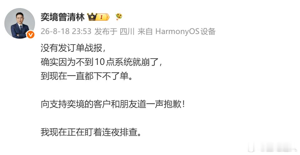 什么！昨晚发布的奕境X9居然把官方App挤崩了？那我这手速还算可以啊，发布会看完直接冲进去小定成功。#奕境致歉订单激增挤爆服务器# 

之前活动看实车的时候就有预感这台车会买爆，内饰质感和空间布局是真下本了。全车大面积Nappa菱格纹真皮还有母婴级材质/OEKO-TEX认证，家庭用户真的安心。而且奕境X9 ​