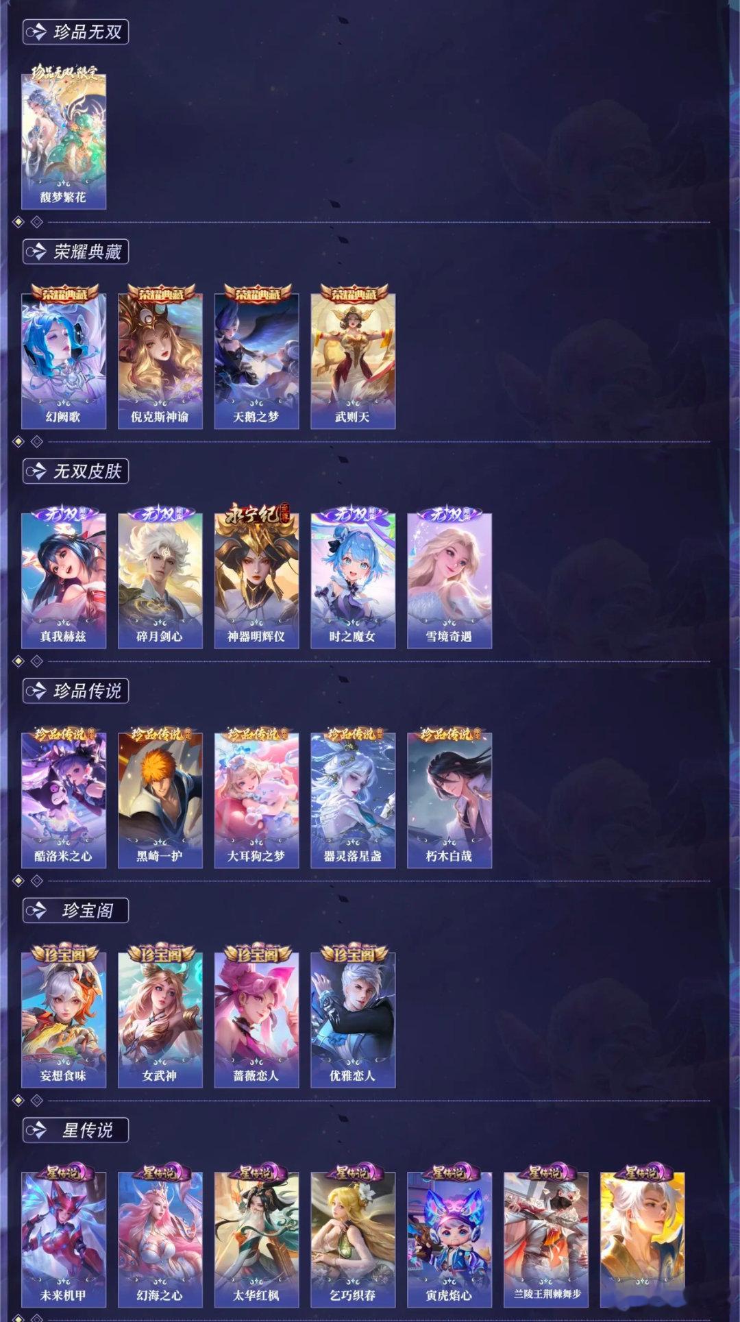 #荣耀茶话会[超话]# 宝宝们想买号了请问这个号值多少呀？平台挂的v9，卖家说已经恢复到v10了
476皮 有慕夏 4典藏 5无双 5珍传 37传
缺马限全套 ，其实我感觉这个配置就值v9差不多了，但是有绿巧和梅西，现在砍到3000了
#游戏账号##求助##王者荣耀##出号# ​