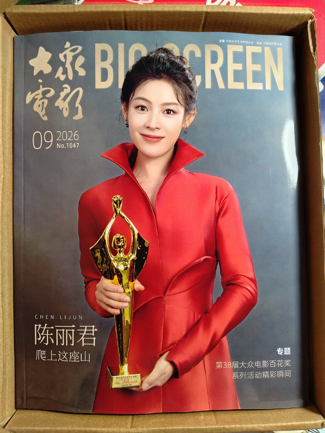 到啦到啦[送花花][送花花][送花花]
#陈丽君再登大众电影封面# [心]#陈丽君百花奖最佳新人首封# ​​​