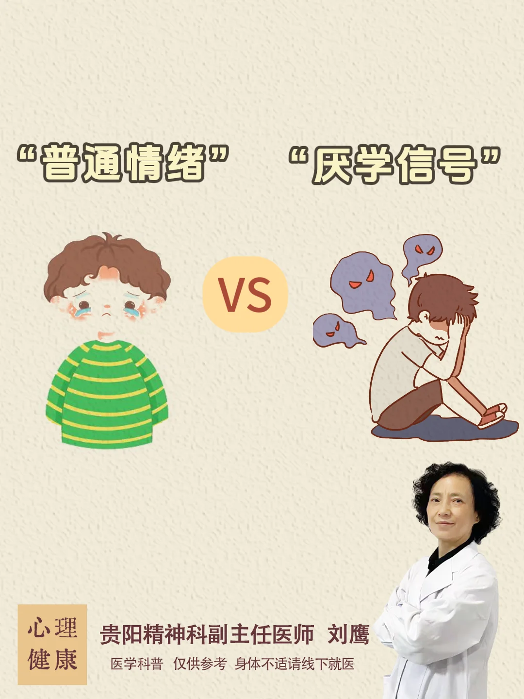 贵阳精神科医生：孩子厌学10个隐藏信号！