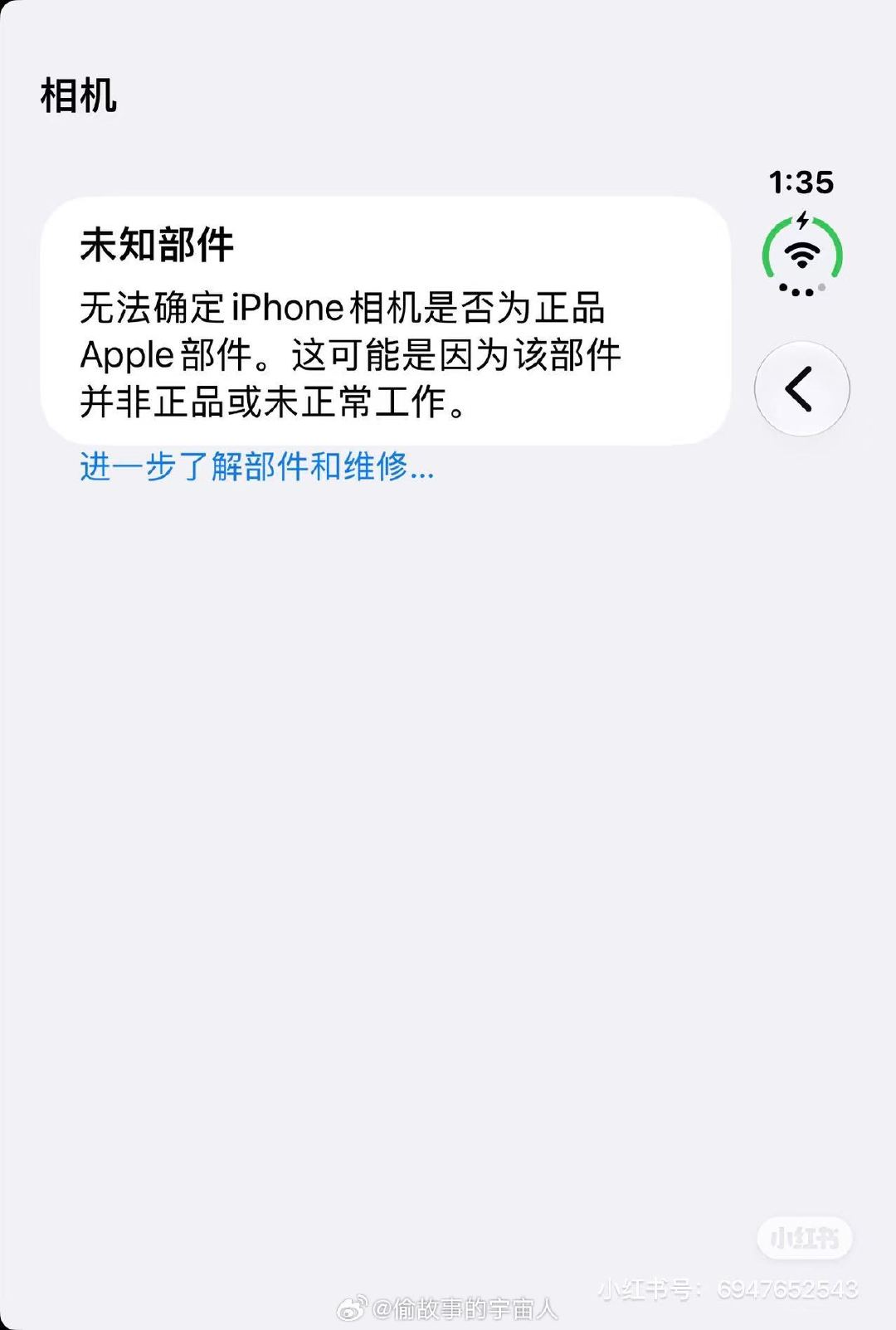 目前刷到iPhone Duo屏幕激活出现漏液，系统出现bug[笑cry] ​