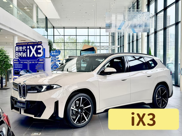滨州看车✨新世代BMW iX3巡展实车到店！
