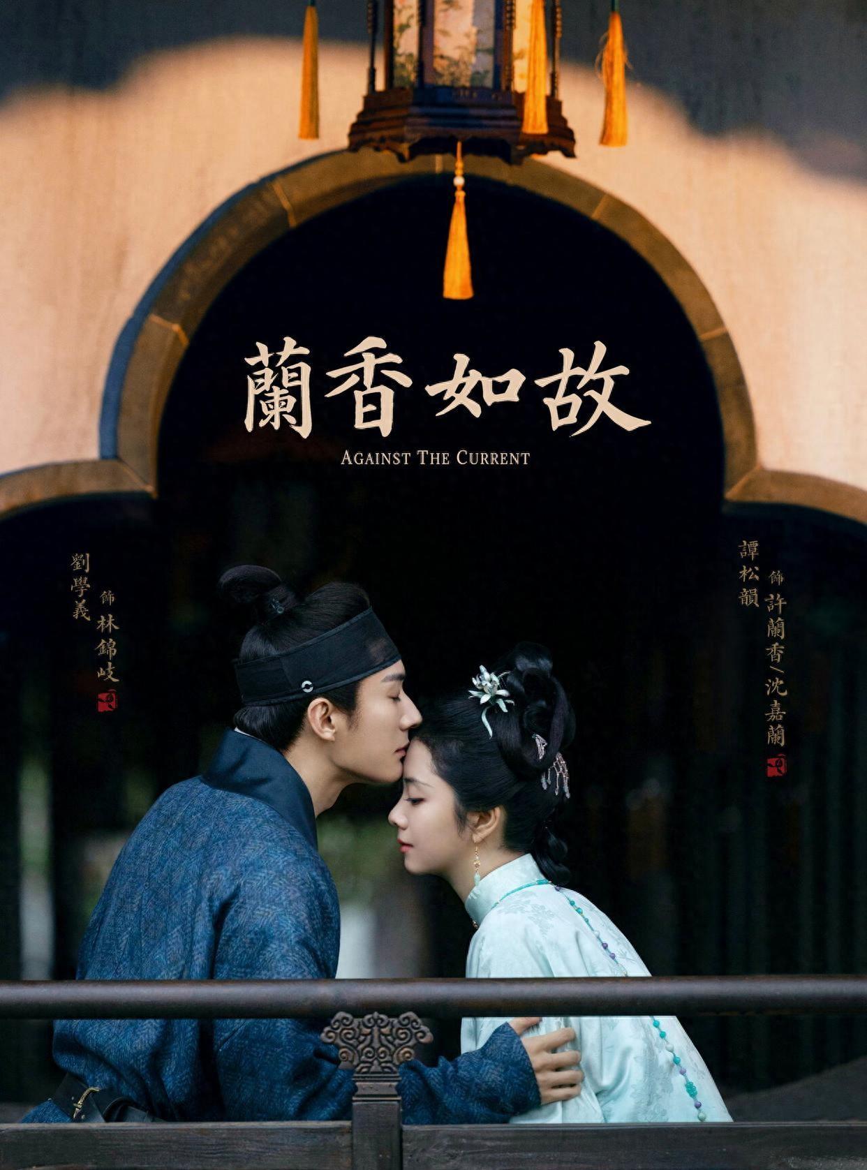 谭松韵《兰香如故》爆火，“说教味”该收一收了