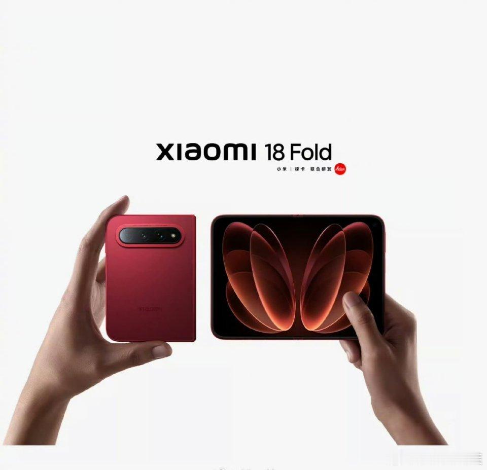 #小米18Fold真机露面#
9月2日雷军亲自展示小米18 Fold真机
赤霞珠红配色
跑道式三摄模组
超薄直角中框
最特别的是4:3阔折叠屏
展开视野开阔
横屏黑边大幅收窄
预计9月发布
售价破万
配置全国产。 ​