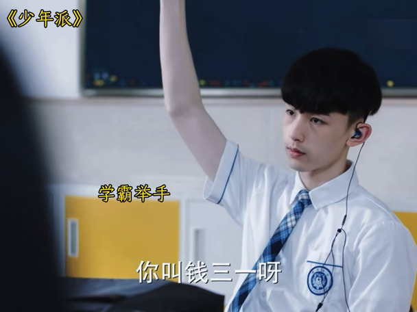 老师对学霸态度真好