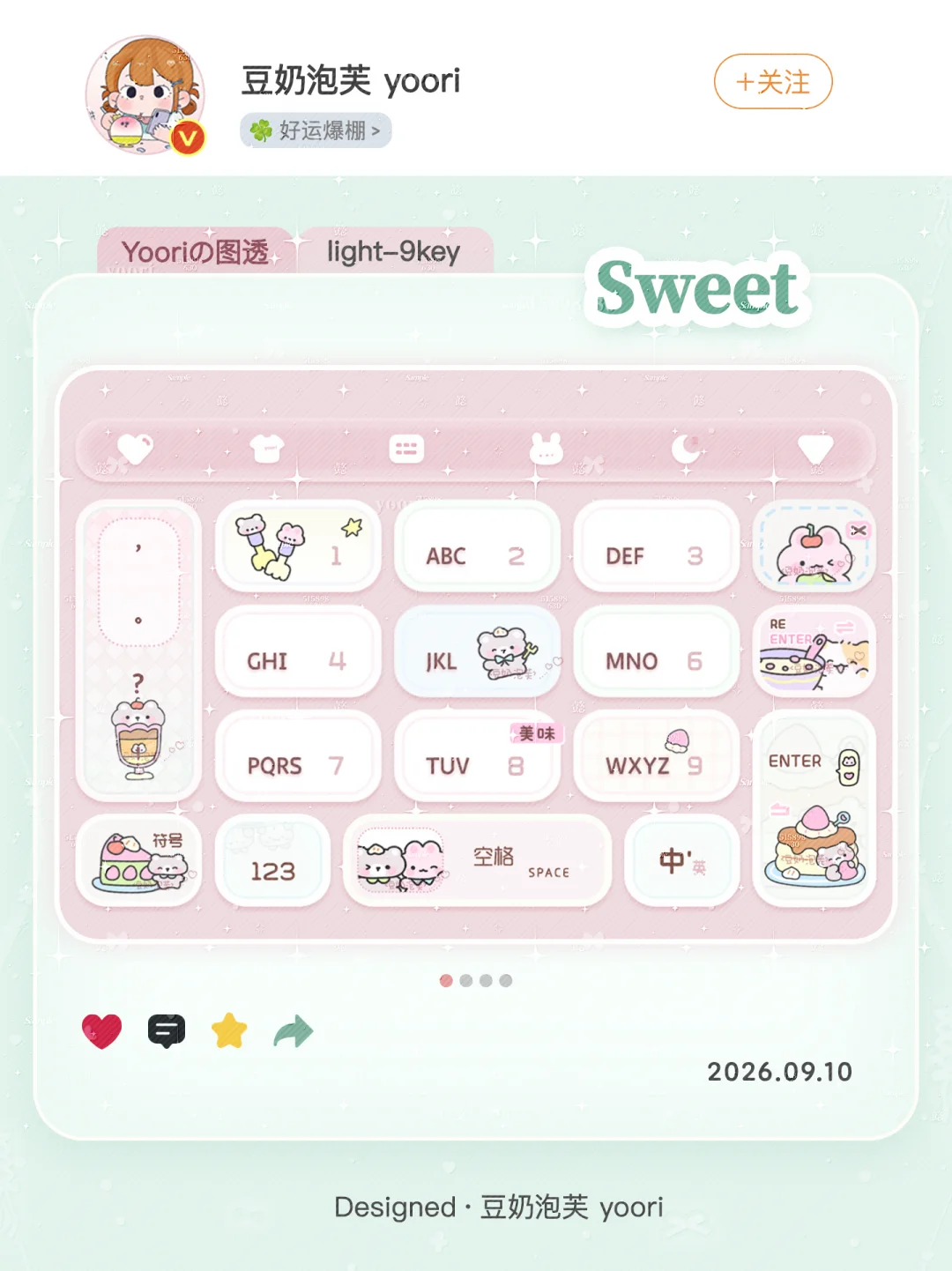 新品预告»Sweet 丨百度输入法皮肤