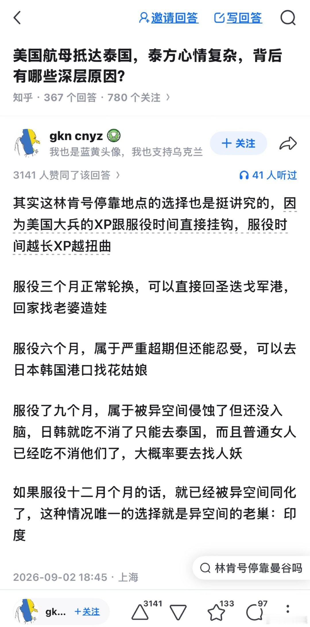 还真想看看印度效果 ​