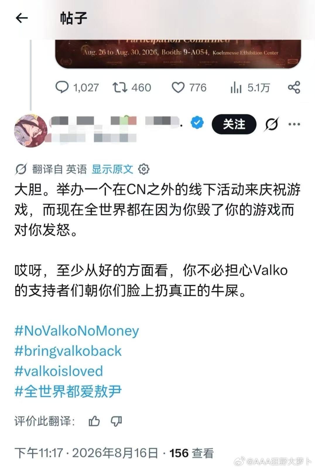 #恋与深空# |  #恋与深空反向出海#
叠纸向来以女性向游戏立身，从前收获了海内外许多女性玩家的信任与喜爱。现在却面临全球信任/危/机。
《恋与深空》630公告做出乙女游戏史上罕见的官宣男主直接下线的决定，无视全球广大玩家的真实心声，漠视万千玩家倾注的真心。角色下线之后，海外玩家出于对敖尹的 ​
